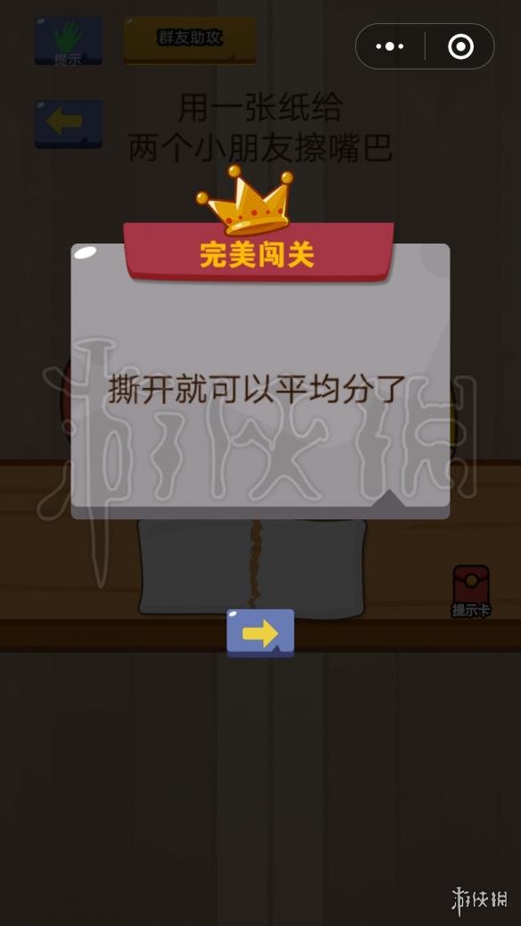 两个小朋友擦嘴巴