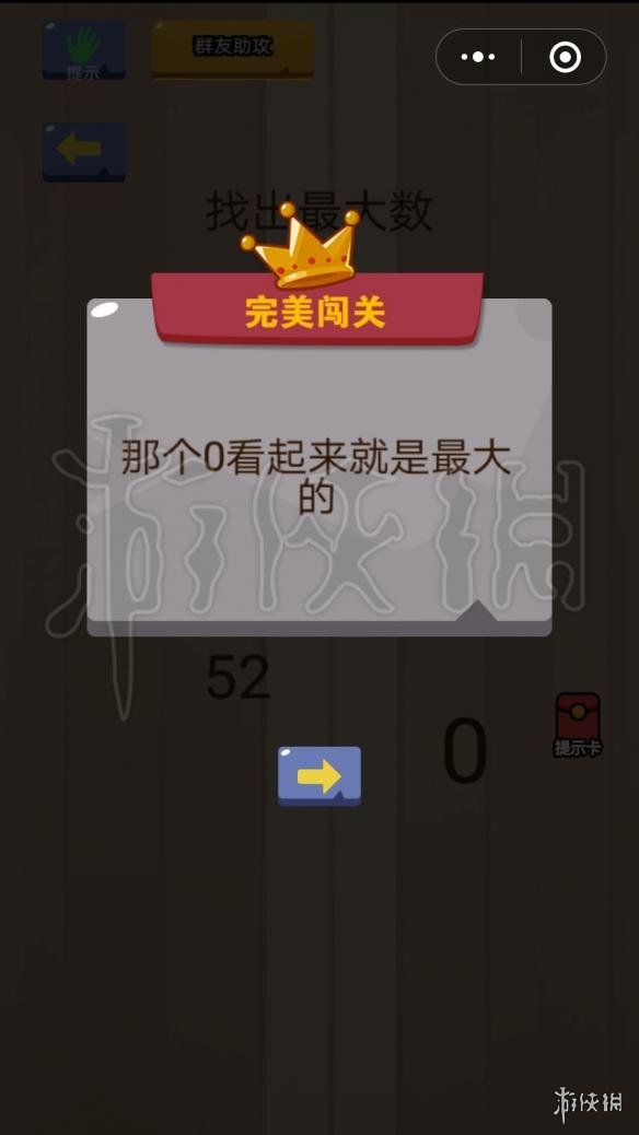 找出最大数