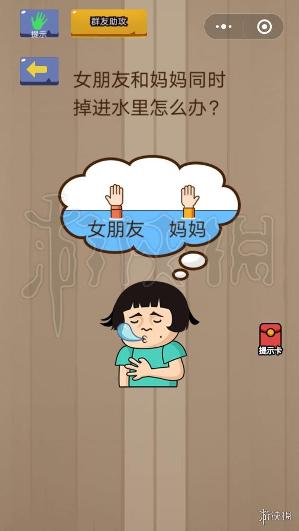 女朋友和妈妈同时掉进水里 女朋友和妈妈同时掉进水里怎么办法律