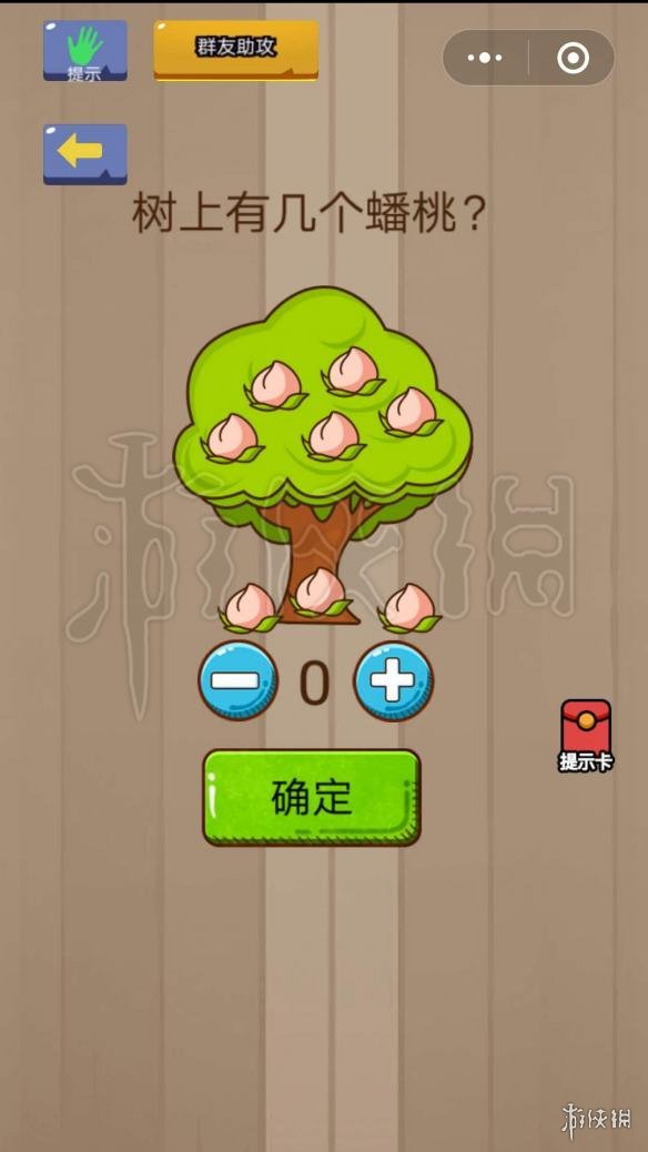 树上有几个蟠桃（树上有几颗蟠桃）