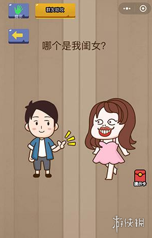 哪个是我闺女 全民烧脑哪个是我闺女