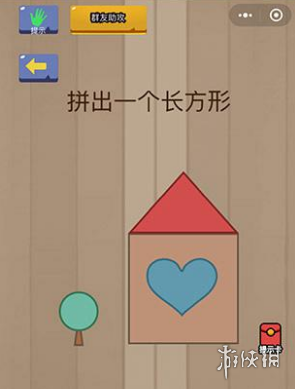 拼出一个长方形（拼出一个长方形需要几个三角形）