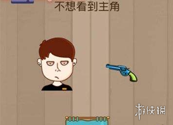 不想看到主角 不想看到主角怎么过不去