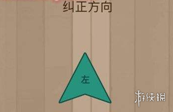 纠正方向（纠正方向的成语）