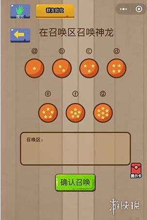 在召唤区召唤神龙 在召唤区召唤神龙烧脑游戏