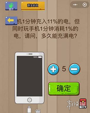 手机1分钟充电多久能充满电 手机一分钟能充多少电
