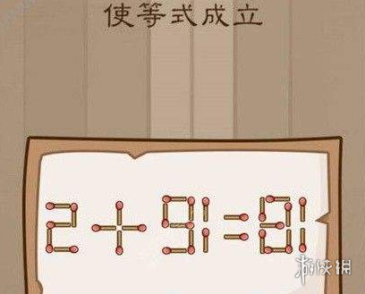 使等式成立（使等式成立是什么意思?）