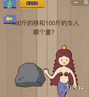 微信脑力大乱斗75（微信脑力大乱斗）