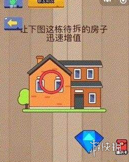 微信脑力大乱斗83 微信脑力大乱斗