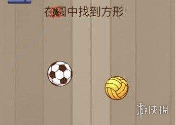 微信脑力大乱斗84 微信脑力大乱斗 37攻略