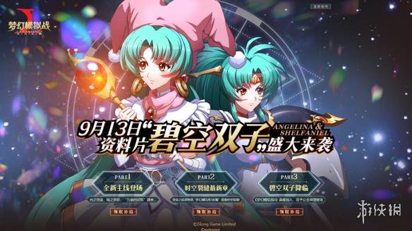 梦幻模拟战限时卡池什么时候开始 梦幻模拟战本月卡池