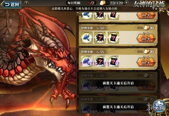 梦幻模拟战手游50火龙怎么打（梦幻模拟战手游55雷龙怎么打）