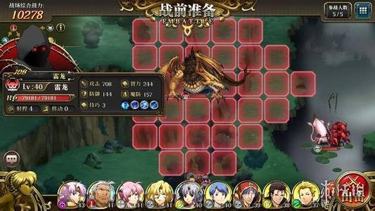 梦幻模拟战手游50雷龙怎么打 梦幻模拟战50级雷龙怎么打