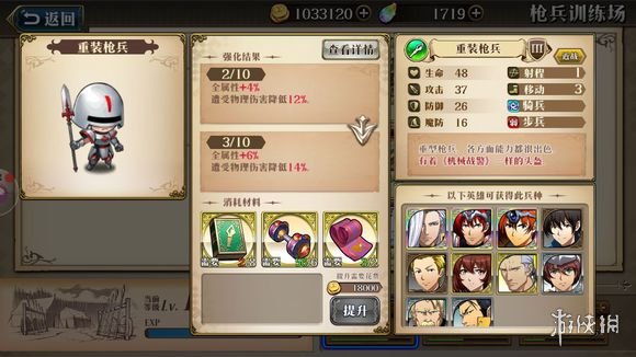 梦幻模拟战手游光辉阵容兵种怎么升级
