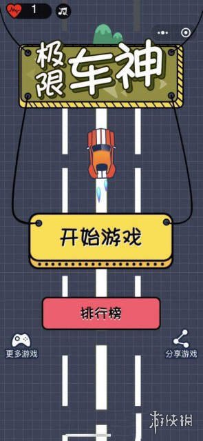微信极限车神怎么玩