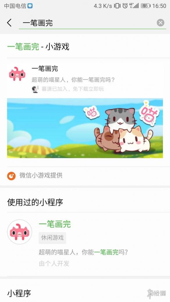 微信一笔画完怎么进（微信一笔画完攻略）