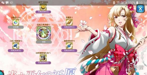 梦幻模拟战手游9.20积分怎么获得（九游版梦幻模拟战）
