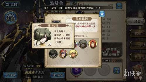 梦幻模拟战手游弗拉基亚怎么转职 梦幻模拟战 弗拉基亚怎么样