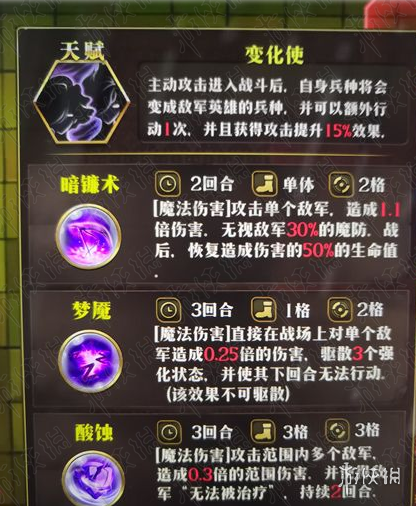梦幻模拟战手游弗拉基亚技能怎么选（梦幻模拟战佛拉基亚）