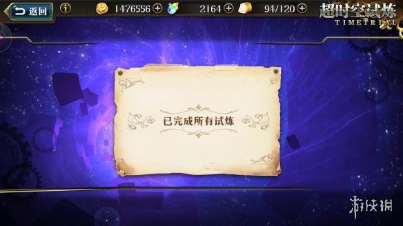 梦幻模拟战手游本周时空试炼SS怎么过 梦幻模拟战超时空试炼sss