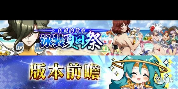 梦幻模拟战手游泳装夏日祭怎么打（梦幻模拟战夏日活动）