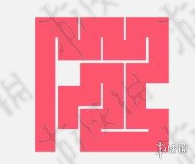 微信一笔画完8-1怎么过