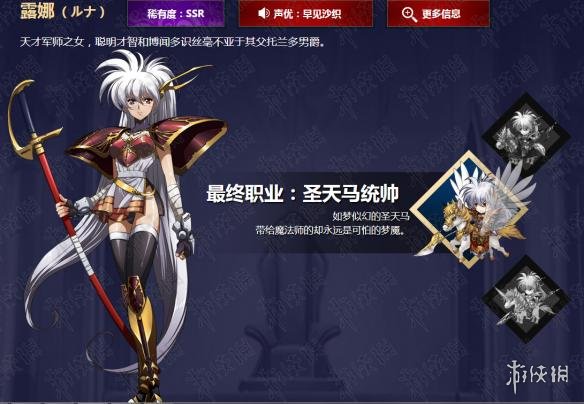 梦幻模拟战手游露娜转职材料一览 梦幻模拟战露娜转什么职业好