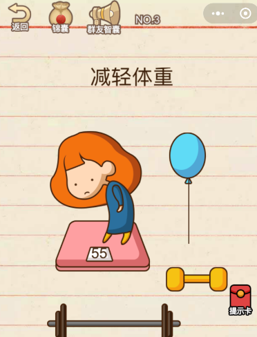 减轻体重（减轻体重的英文）