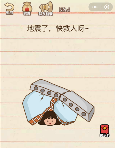 地震了快救人呀（地震先救生再救人）