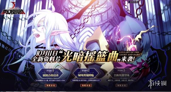 梦幻模拟战手游10.11日更新了什么
