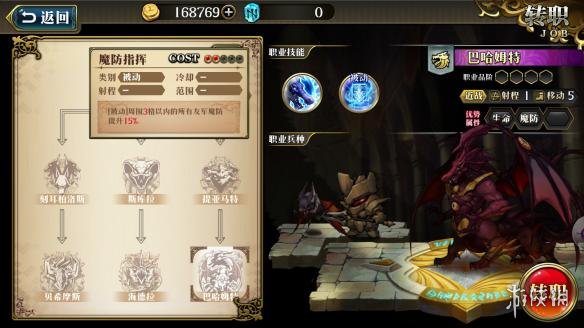 梦幻模拟战手游古巨拉技能有哪些