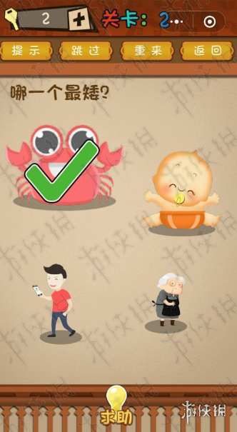 哪一个最矮 谁最高谁最矮