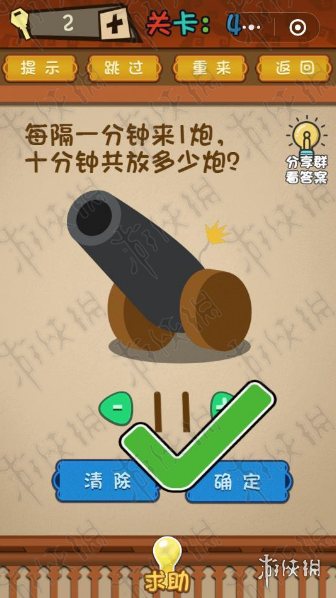 每隔一分钟来一炮 每隔一分钟来一炮十分钟共放多少炮猜三个数