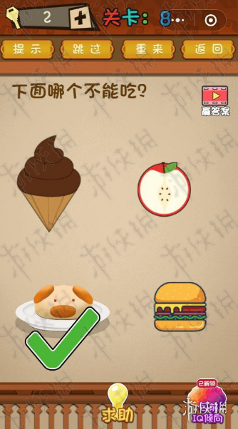 下面哪个不能吃 下面哪个不能吃烧脑大作战