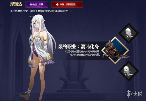 梦幻模拟战手游泽瑞达怎么转职 梦幻模拟战手游泽瑞达毕业装备