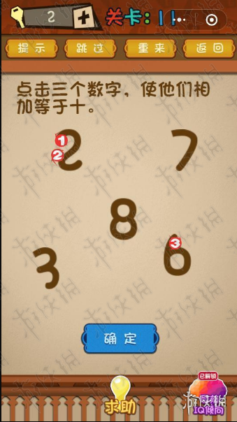 点击三个数字使他们相加等于十 使相邻的三个数字加起来等于10