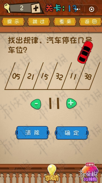 找出规律汽车停在几号车位（汽车停几号车位答案）