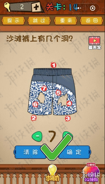 沙滩裤上有几个洞（泳装裤上有几个洞）