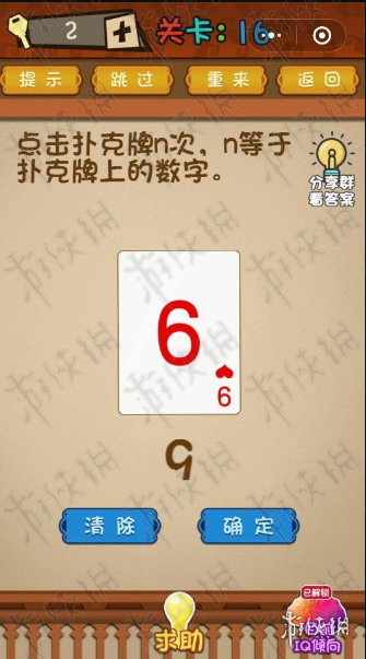点击扑克牌n次n等于扑克牌上的数字（点击扑克牌n次n等于扑克牌上的数字吗）