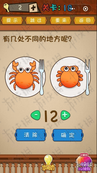 有几处不同的地方呢（有几处不同的地方呢螃蟹）