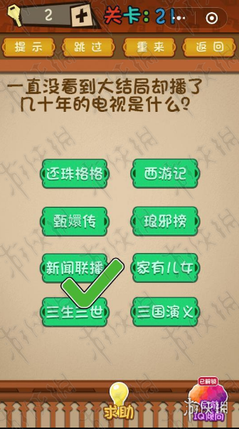 没看到大结局却播了几十年电视（没看到大结局却播了几十年电视剧叫什么）