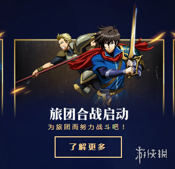 梦幻模拟战手游旅团合战是什么（梦幻模拟战手游混合部队）