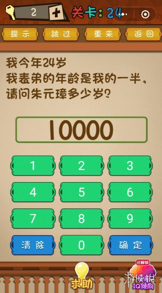 请问朱元璋多少岁 朱元璋多少岁?
