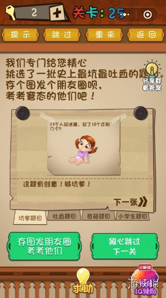 史上最坑最吐血的题目（最坑爹的题目）