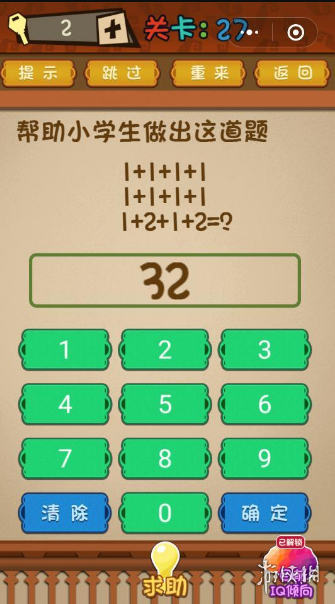 帮助小学生做出这道题（帮助小学生做出这道题1+1+1+1）
