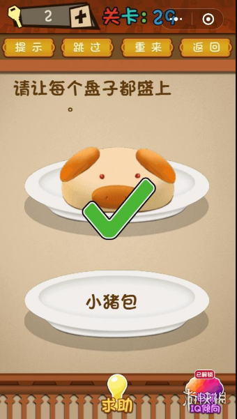 请让每个盘子都盛上小猪包（请让每一个盘子都盛上小猪包）