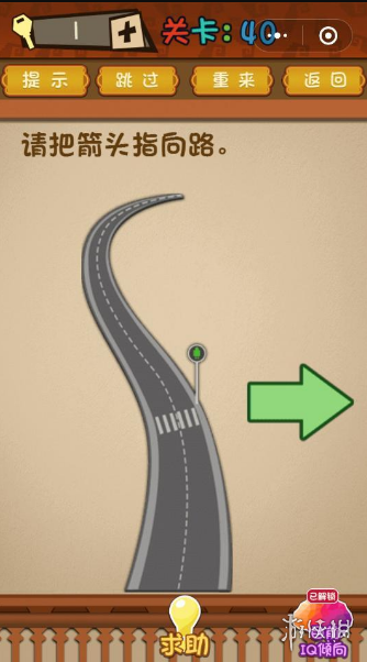 请把箭头指向路（请把箭头指向路怎么弄）