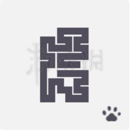 一笔画完240关怎么过（一笔画第24关怎么过）