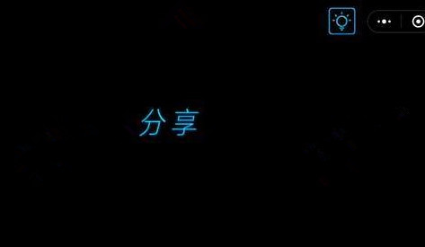 微信烧掉你的脑全关卡通关攻略_第1关 点我