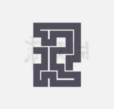 一笔画完248关怎么过 一笔画完29关